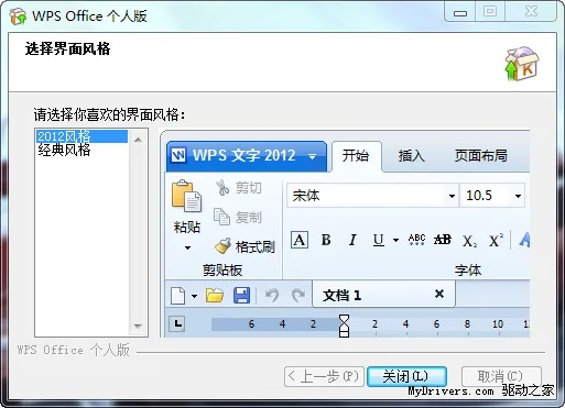 wps个人版官方下载和七龙珠最新版本,现状评估解析说明_动态版_v6.634