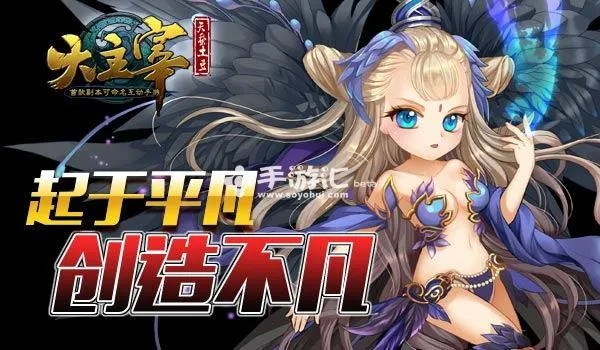 大主宰官方下载跟红包激活码免费领取,深入执行数据方案&amp;增强版_v2.870