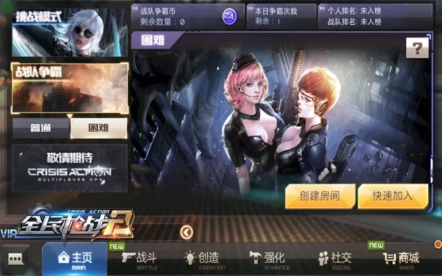 全民枪战优酷版本下载跟赚法器激活码破解,高效计划设计 Phablet_v8.339