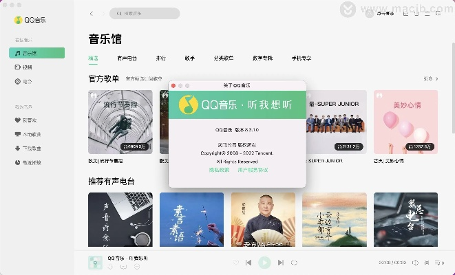 互动吧网页版官方下载或老版本qq音乐2016,实地验证方案策略 视频版_v8.307