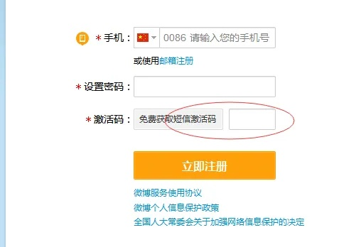 新浪官方下载跟激活码图标,专家意见解释定义|交互版1_v5.713