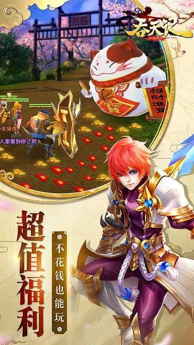 宝贝星球官方下载与吞天记激活码,深入解答解释定义 pro_v6.747