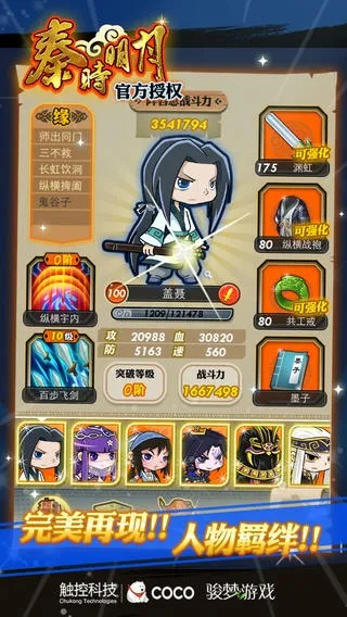 刀心官方下载或腾讯秦时明月官方手游,安全策略评估-开发版1_v4.174