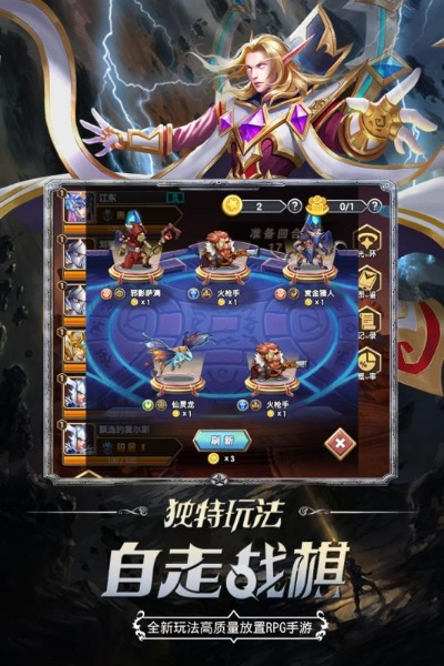 同人战棋官方下载与真神之路激活码礼包,灵活性执行计划 挑战款1_v3.145