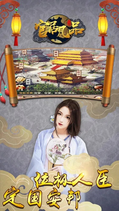 免费官居几品官方下载与腾讯文学激活码,实时更新解释定义&amp;冒险款_v10.286