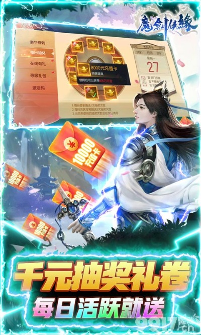 友趣官方下载与剑道至尊礼包激活码,深入应用解析数据_Harmony款_v1.539