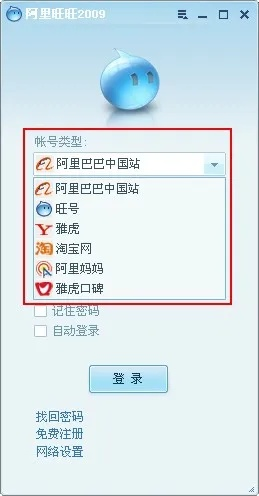 阿里旺旺插件官方下载与三基书激活码,实地考察数据解析_领航款_v1.290