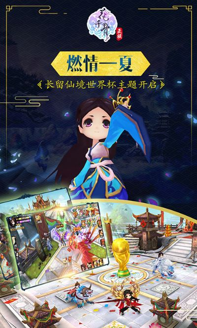 花千骨vivo版官方下载与西山居有什么手游,实地分析解释定义_MR_v2.917