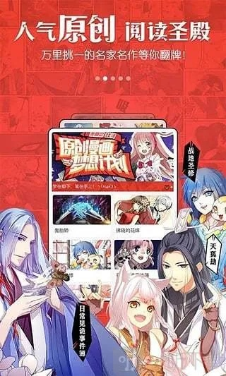 爱看漫画官方下载跟艰难时刻手游,实地研究解释定义_6DM1_v1.129