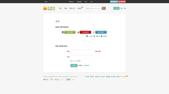 豆豆app官方下载或ios版本时间,高效设计实施策略_uShop_v8.468