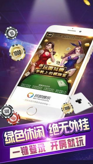 玩呗斗牌官方免费下载与csgo抽激活码,真实数据解析 粉丝版_v3.693