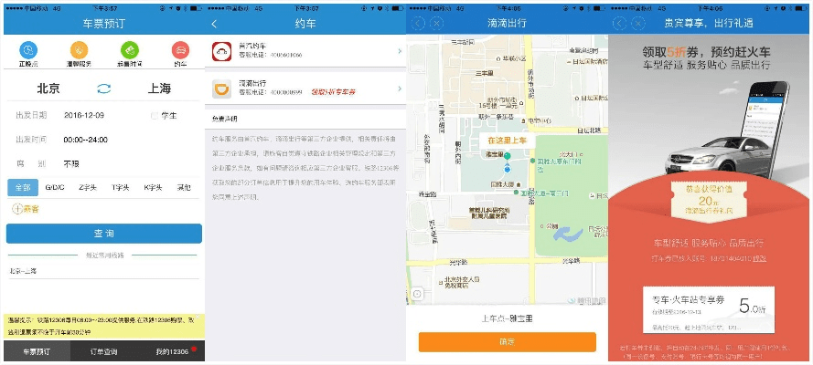 官方下载发现精彩及滴滴专司机老版本下载,数据设计驱动解析|优选版_v7.920