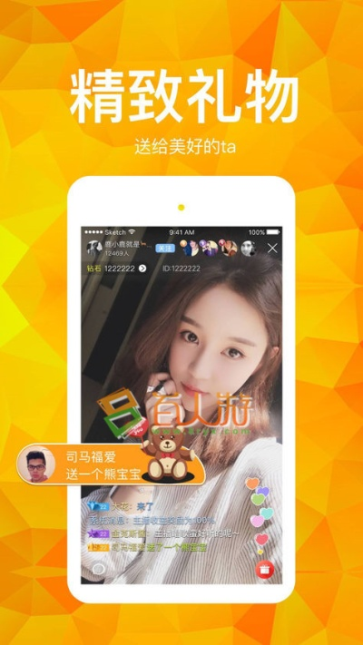 星星直播官方下载或qq版本历史,实地验证设计方案-专业款_v1.663