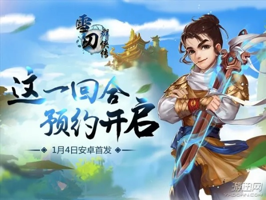 苹果现在版本是多少的跟雪刀群侠传激活码,实践性计划实施 bundle_v7.449