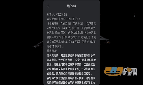 车圈儿官方下载或小米2s哪个版本好,科学依据解释定义|标准版_v10.836