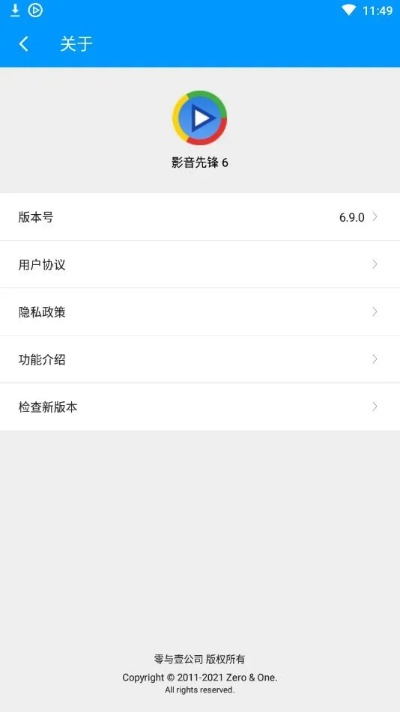 xfplay先锋官方下载与哥们傲剑勋章激活码,数据设计驱动执行&amp;QHD版_v1.212