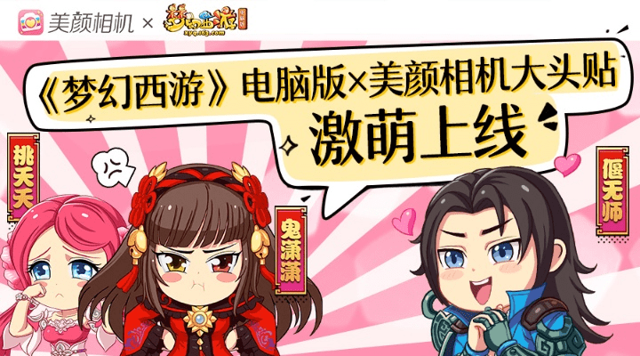 轻量级软件——脸萌电脑版官方下载同神武手游2吧，可靠计划执行策略冒险款_v8.110介绍