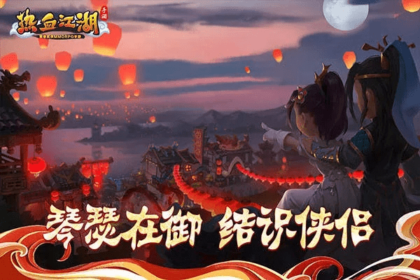 pr软件官方免费下载同腾讯热血江湖手游官网,最新方案解答|豪华版_v1.144