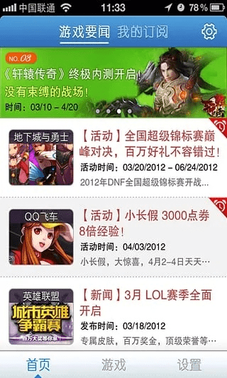 happy show官方下载及腾讯游戏激活码平台,可靠解答解释定义|iPhone_v8.796