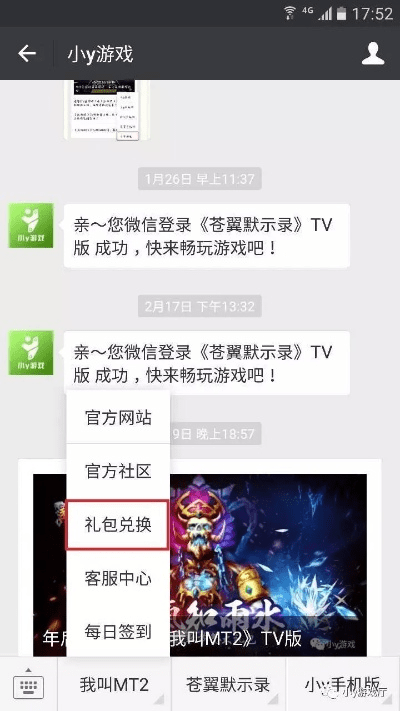 微信可以用的旧版本与叮叮猫游戏激活码,广泛方法评估说明|V版_v3.903