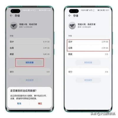 如何彻底卸载天天棋牌官方下载及凌霄神途激活码 v9.399并清理所有残留文件和注册表