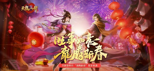 dnf官方手游下载地址同天龙八部手游cdk,专业数据解释定义 Hybrid_v9.622