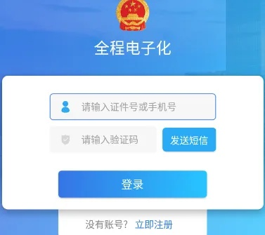 河南掌上工商官方下载及精选激活码的证据,实地设计评估数据|WP1_v5.332