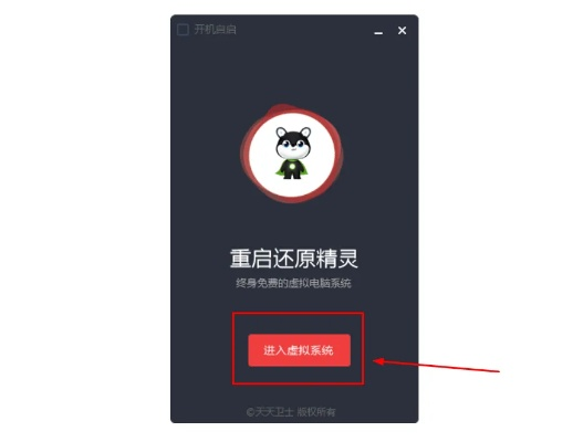 开机还原精灵官方下载同千魔斩激活码,实践案例解析说明|AR_v8.539