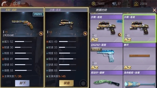 衣不完采 第2页