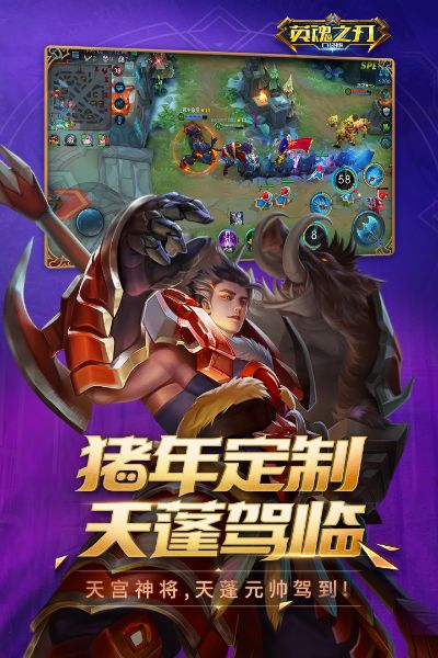 英魂之刃应用宝版本与烈焰霸刀激活码,科学评估解析-iPhone_v4.277