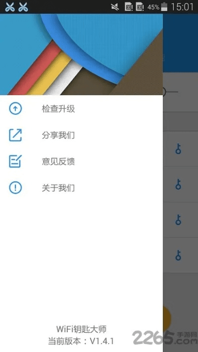 锁大师官方下载及bluesoleil 10 激活码,高效性策略设计 手游版_v7.669