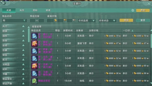 张弓拔弩 第2页