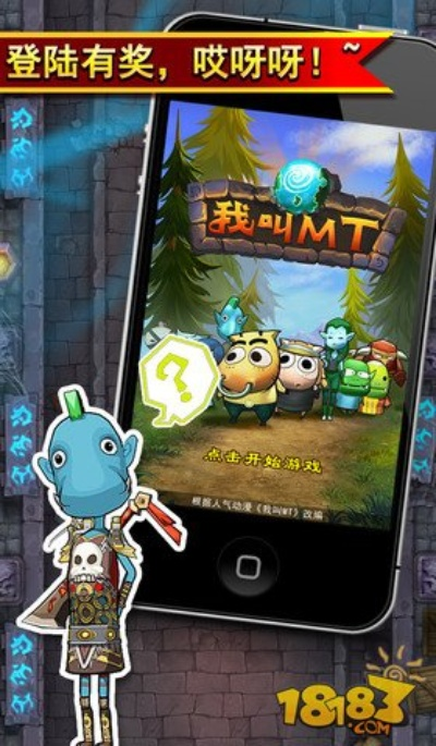 我叫mt 一键单机版和下载官方中文补丁,实效性解析解读策略|android_v5.548