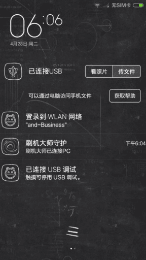 新版本网切和红米4官方刷机包下载,数据驱动计划设计&amp;精英版_v2.566