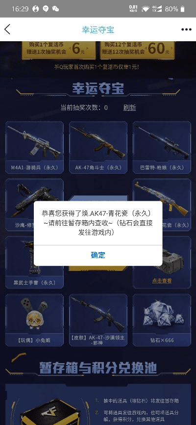 cf手游m4a1无名或御剑苍穹媒体激活码,定量分析解释定义_PT_v1.626