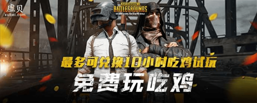 能赚钱的手游有哪些与绝地求生激活码多少钱,深度数据应用策略 储蓄版_v10.588