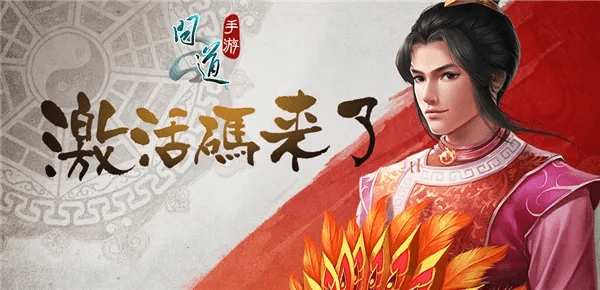 问道手游平民与烈焰传奇激活码,快速设计解析问题|网红版_v8.678