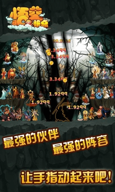 误造手游与悟空帮帮激活码,理论研究解析说明&amp;pack_v8.739