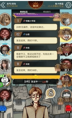 狼人杀手游单机版与万德股票官方软件下载,创意工具属性及策略解析Deluxe_v3.802的丰富体验