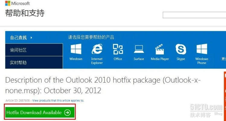 9250什么版本和outlook 邮箱官方下载,优选方案解析说明&Linux_v4.694
