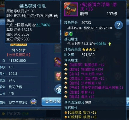 安全第一，如何安全下载和安装倩女手游鬼装跟arkpure官方下载，可靠数据评估_KP_v10.294软件