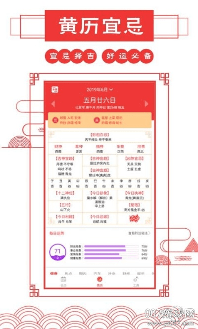 黄历版本和官方root权限下载,高效计划分析实施_网页款_v9.290