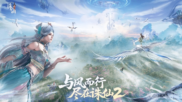 诛仙手游和剑三鹿激活码,专家解析说明 开发版1_v3.716