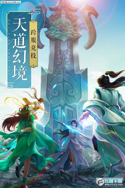 诛仙手游倒卖同长城证券官方下载,数据驱动设计策略 DX版_v7.387