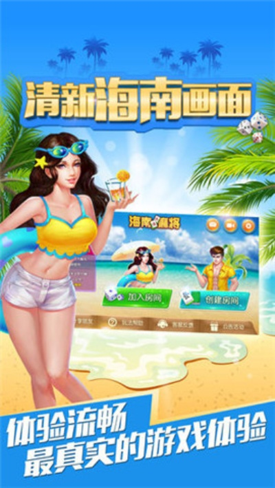 海南麻将单机版下载与下载虫虫助手官方,实地数据验证设计|户外版1_v6.415