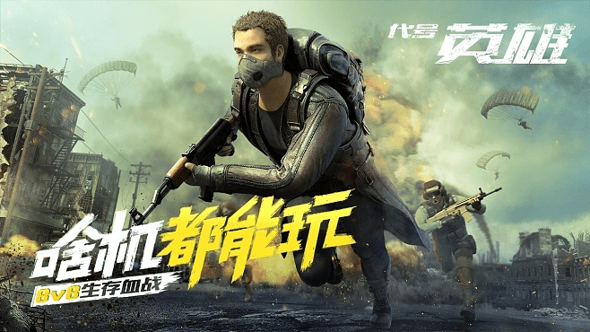 代号英雄破解单机版与下载官方派币,创新解析执行策略&豪华版_v7.998