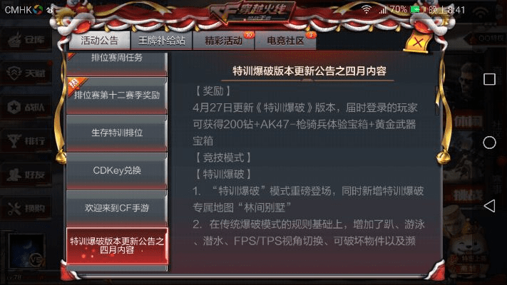 cf手游神器与魔域官方下载地址,持续设计解析&amp;限量款_v1.343