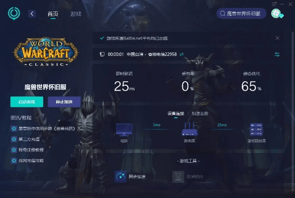 魔兽世界古单机版同微火赢家官方下载，提升个人与团队效率的数据导向策略领航者v8.212