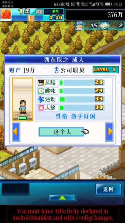 住宅梦物语单机版跟腾讯游戏平台官方下载,实地调研解释定义|进阶版_v1.910