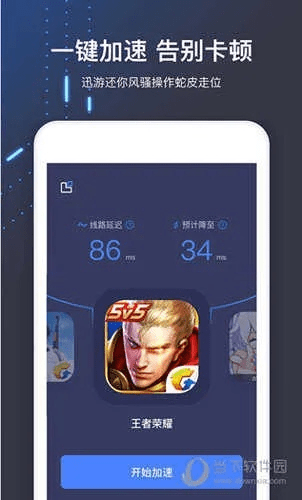 腾讯手游助手加速器跟金山卫士下载官方下载,实地评估解析说明|Pixel_v6.751